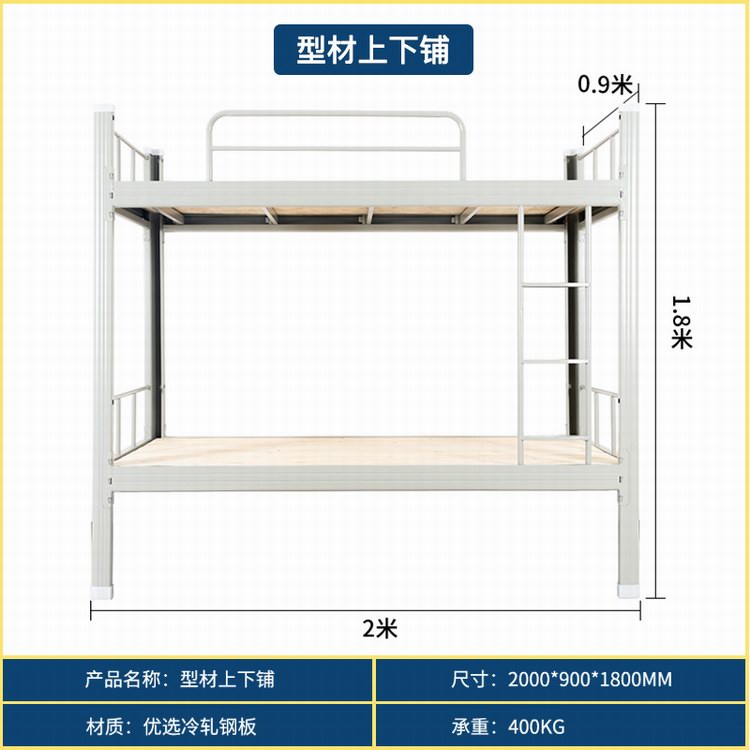 型材上下床