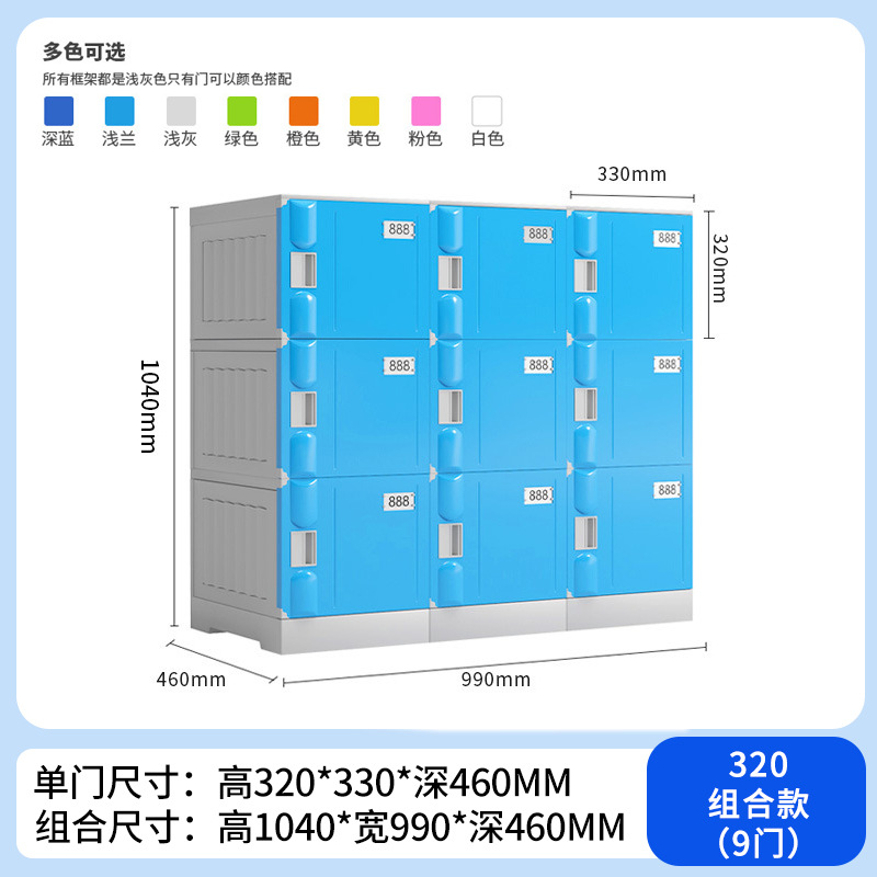 320組合款（9門(mén)）